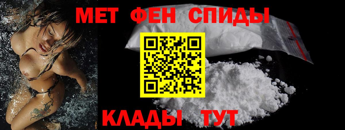 Амфетамин VHQ Комсомольск-на-Амуре