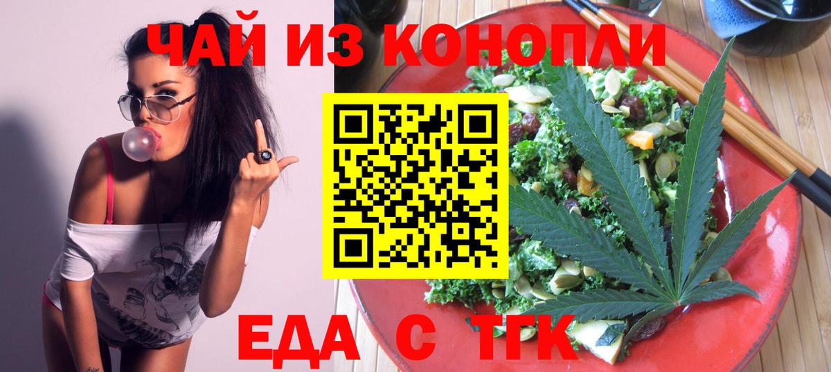 Комсомольск-на-Амуре  Cannafood конопля  Вход с VPN 