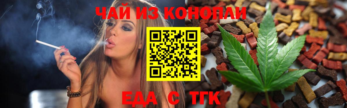 Canna-Cookies конопля Комсомольск-на-Амуре