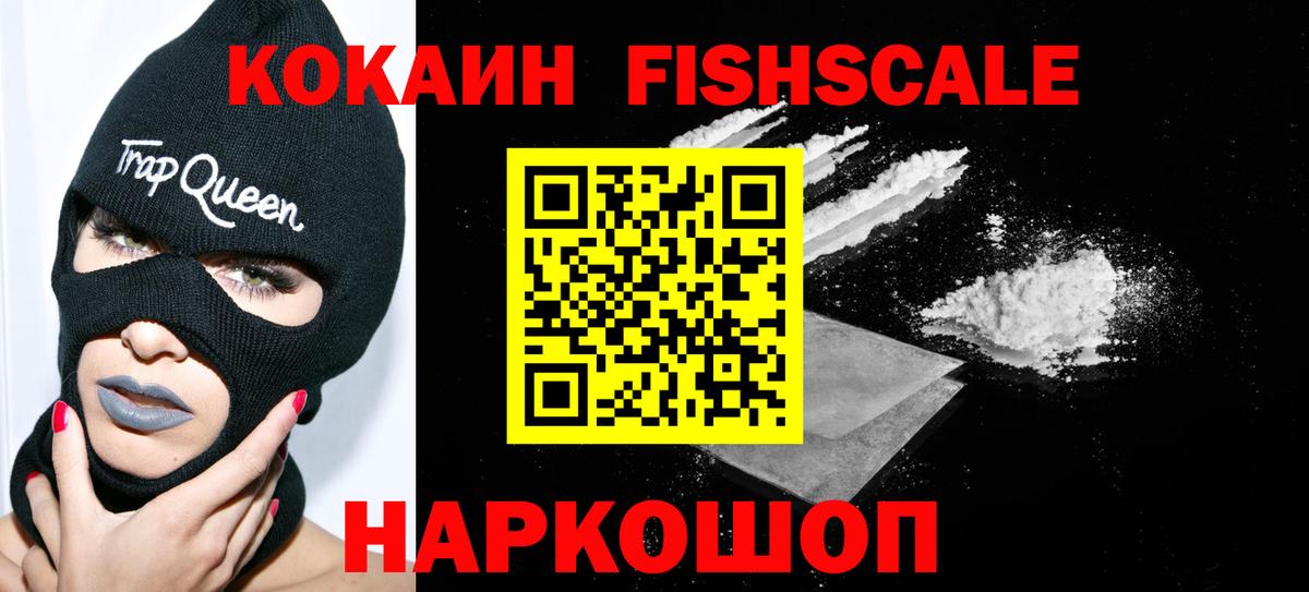 COCAIN 98% Комсомольск-на-Амуре