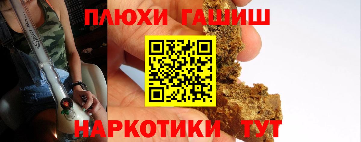 ГАШИШ 40% ТГК  ГАШ ice o lator  Комсомольск-на-Амуре  Вход с VPN 