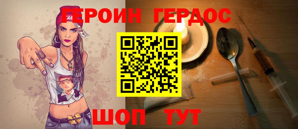 Комсомольск-на-Амуре  Героин  Вход с VPN  ГЕРОИН хмурый 