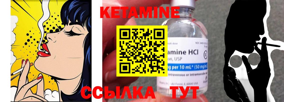 КЕТАМИН ketamine  Кетамин VHQ  Вход с VPN  Комсомольск-на-Амуре 