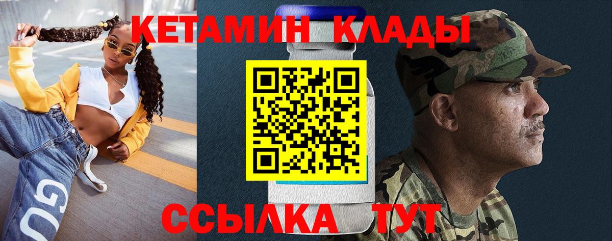 Кетамин ketamine Комсомольск-на-Амуре