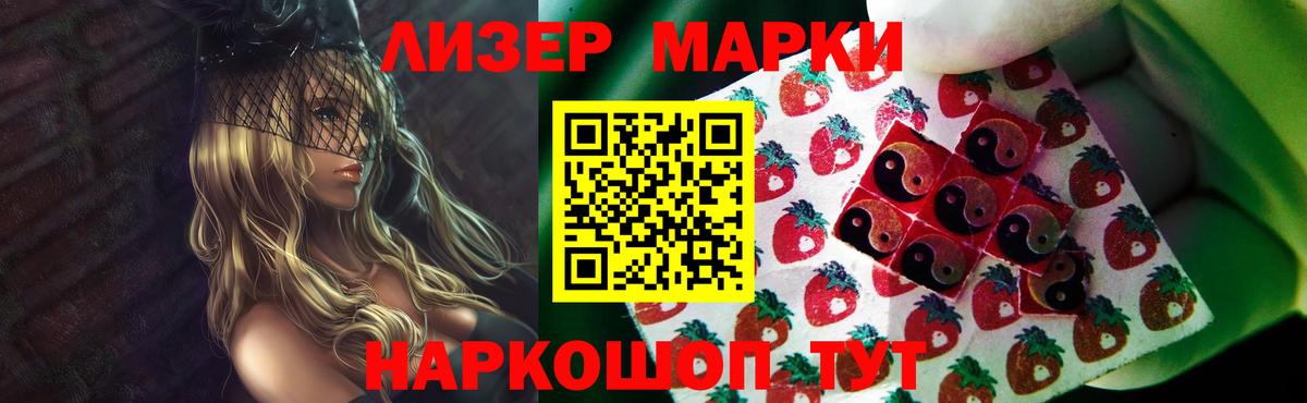 LSD-25 экстази кислота Комсомольск-на-Амуре
