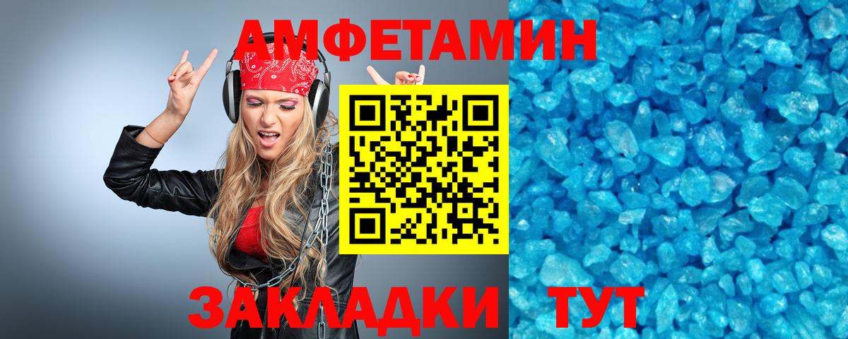 МЕТАМФЕТАМИН витя Комсомольск-на-Амуре