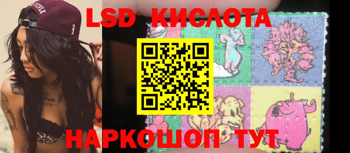 Наркотические марки  Наркотические марки 1,5мг  Вход с VPN  Комсомольск-на-Амуре 