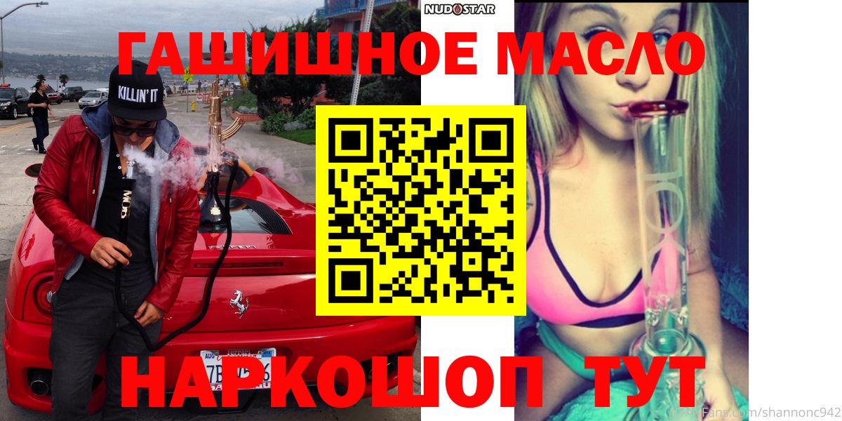 Дистиллят ТГК вейп с тгк  ТГК гашишное масло  Комсомольск-на-Амуре  Вход с VPN 